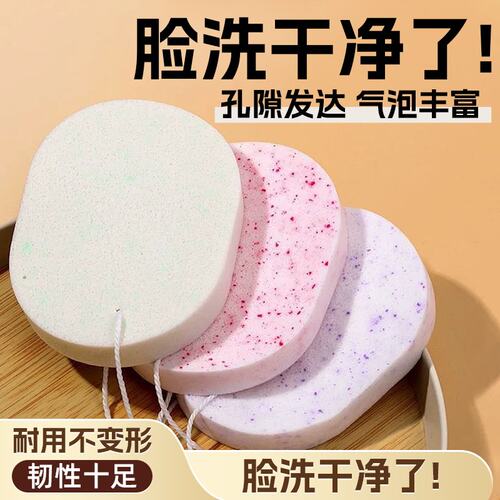 懒人专用高档面部深层清洁海绵