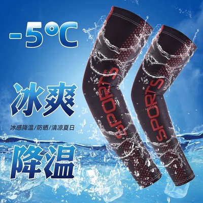 冰丝冰袖防晒男女通用护臂