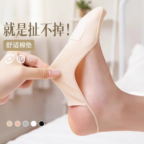 冰丝薄款半掌吊带袜半脚底船袜