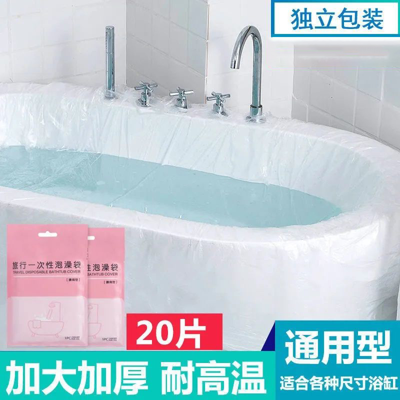 一次性泡澡袋超大加厚浴缸套