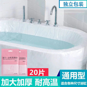 一次性泡澡袋超大加厚浴缸套旅行酒店洗澡沐浴桶塑料膜沐浴袋家用