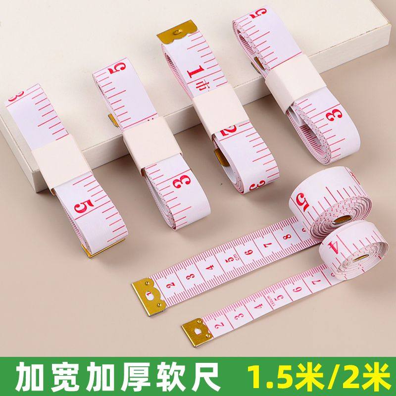 加厚软尺皮尺子裁缝量衣尺卷尺身高三围专用市寸尺裁衣服缝纫尺子