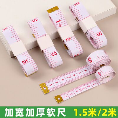 加厚软尺皮尺子裁缝量衣尺卷尺
