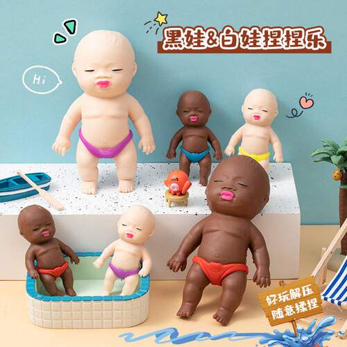 丑萌玩具拉拉乐掌心解压黑娃娃