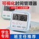计时器小学生学习自律神器考研闹钟电子时间管理器厨房烘焙定时器