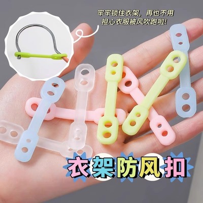 晾衣架防风钩阳台防风固定神器