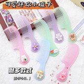 可爱小梳子家用防静电儿童女孩专用小巧便携直发梳学生宿舍梳头