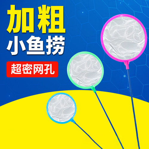 鱼缸鱼捞捞鱼网兜鱼捞手抄鱼网