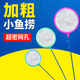 鱼缸鱼捞捞鱼网兜鱼捞手抄鱼网金鱼热带鱼渔捞密网小孔鱼缸捞鱼网