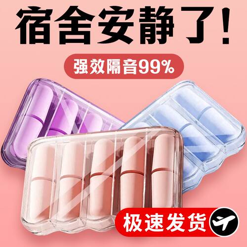 耳塞睡眠专用耳朵超级隔音