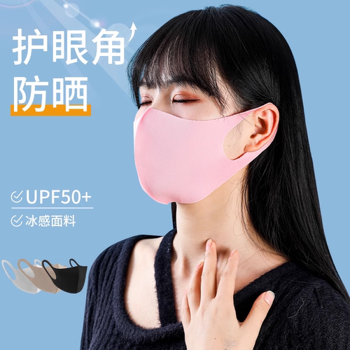 防晒口罩女防紫外线高颜值护眼角