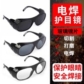焊工专用防护眼镜电焊防强光防辐射防打眼护目镜玻璃打磨切割墨镜