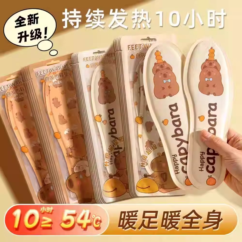 自发热鞋垫暖脚贴神器冬天暖足贴