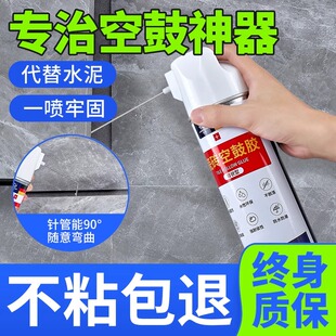瓷砖空鼓专用胶修复注射填充强力粘合地砖起翘渗透墙砖磁砖修补剂