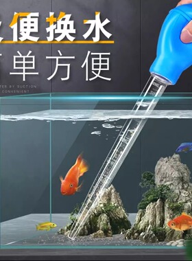鱼缸吸便器迷你换水器小型手动吸水器抽水管换水器吸粪器吸水器