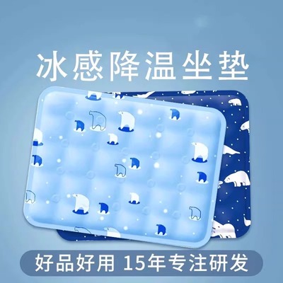 夏季冰垫坐垫凉垫汽车水垫