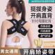 矫正驼背神器矫姿带辅助驼背矫正器男女士成人体态开肩美背部纠正