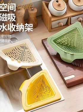 磁吸三角沥水篮厨房家用可挂式食物剩菜泔水残渣洗碗池水槽过滤蓝