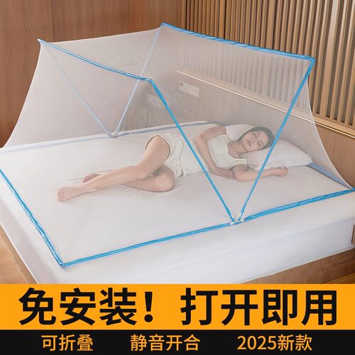 2025新款可折叠蚊帐免安装学生宿舍上下铺专用高级家用床网红单人