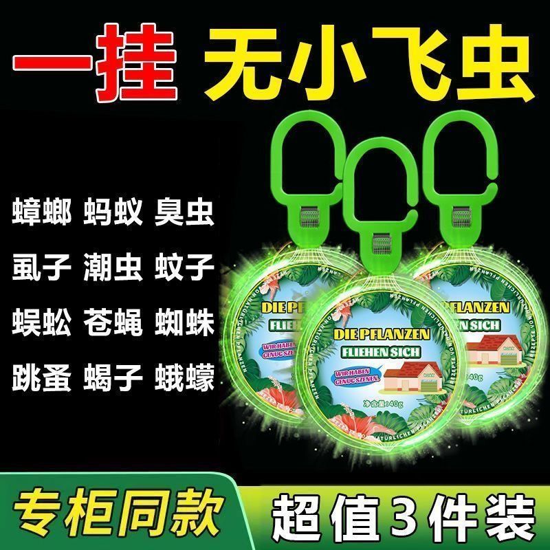 2024新款驱蚊神器室内外强力灭蚊