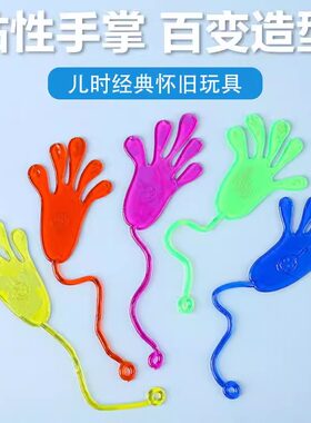 弹性伸缩粘粘手玩具粘性手掌