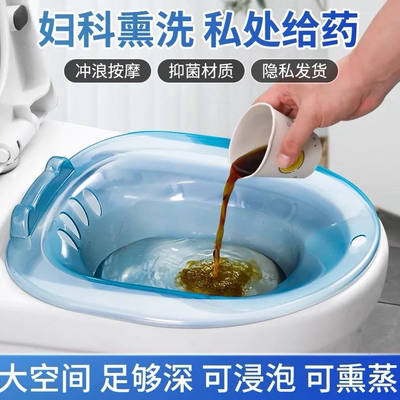家用坐浴盆女士专用洗屁股坐浴
