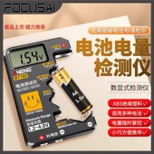 电池电量检测器仪容量剩余测量仪测电器检测仪数显测试仪监测仪