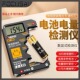 电池电量检测器仪容量剩余测量仪测电器检测仪数显测试仪监测仪