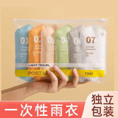 鞋 套脚套长版 全包加厚成人儿童两件式 一次性卡片雨衣裤 压缩可携式