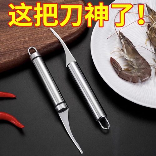 不锈钢虾线剔除刀家用挖虾胃