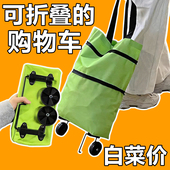 便携买菜小拉车折叠购物车推车轻便带轮子家用取快递手拉车小拖车