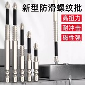 抗冲击防滑十字强磁性高硬度耐用手电钻螺丝刀六角风电动批头套装
