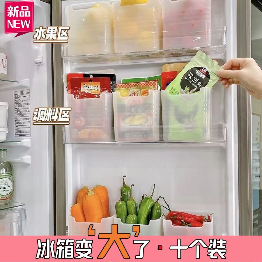 冰箱侧门收纳盒分装整理神器