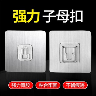 强力浴室防水粘贴多功能无痕子母扣卡扣免打孔插排固插座相框粘胶