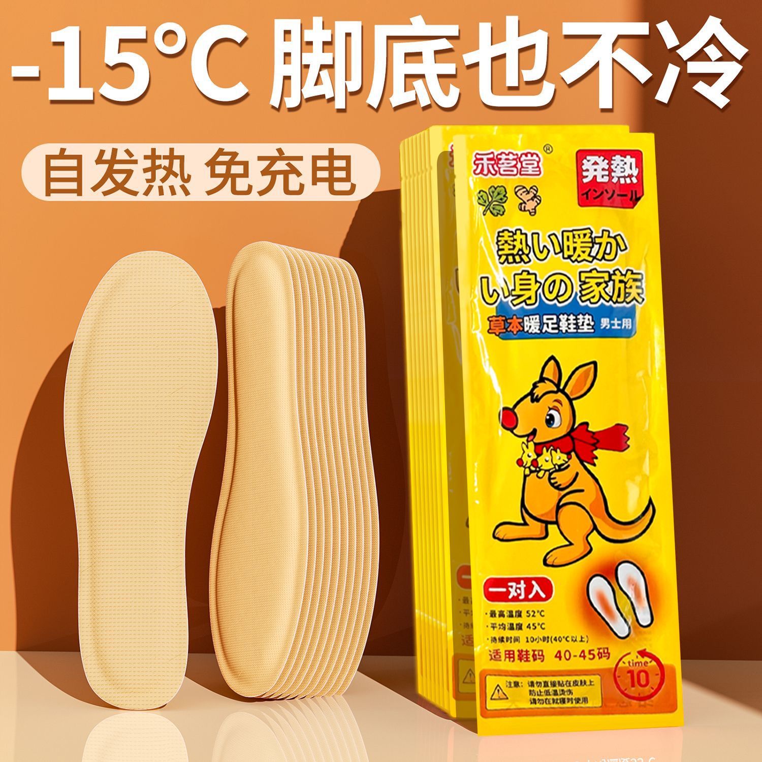 暖脚神器自发热暖宝宝发热鞋垫