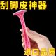 韩国去死皮刮脚后跟修脚神器脚底死皮老茧脚皮去脚皮刮脚刀死皮刀