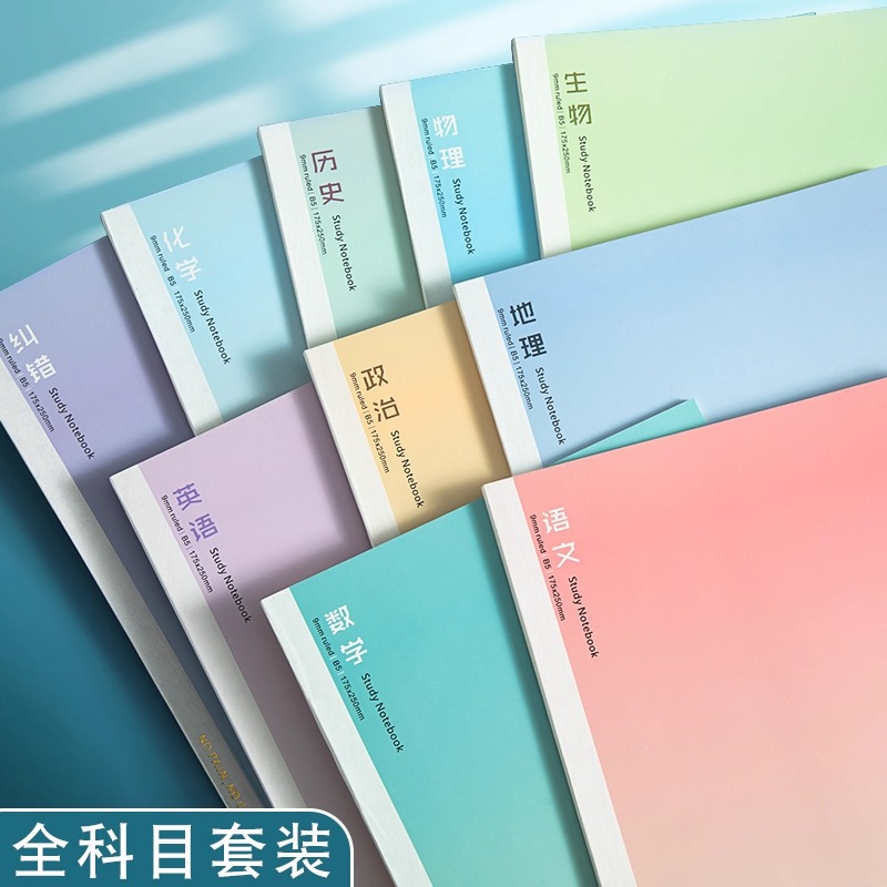 分科目笔记本子高中生初中生专用