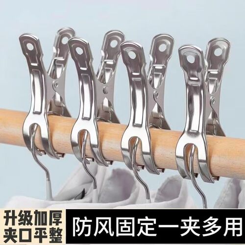 不锈钢防风晾衣夹晒被子固定夹