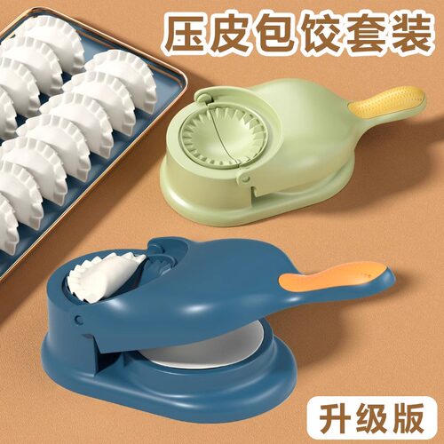 【自动包饺子】包饺子家用神器