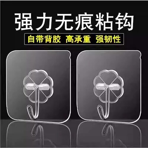 【掉落包赔】挂钩强力粘胶无痕