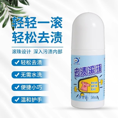 衣服去油污渍神器白衣物去污笔