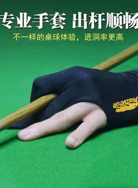 台球手套三指左右手全指桌球台球