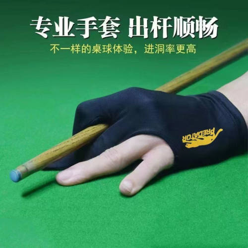 台球手套三指左右手全指桌球台球