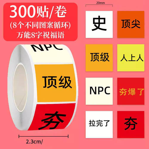 火夯到拉测评卷卷贴搞笑抽象趣味
