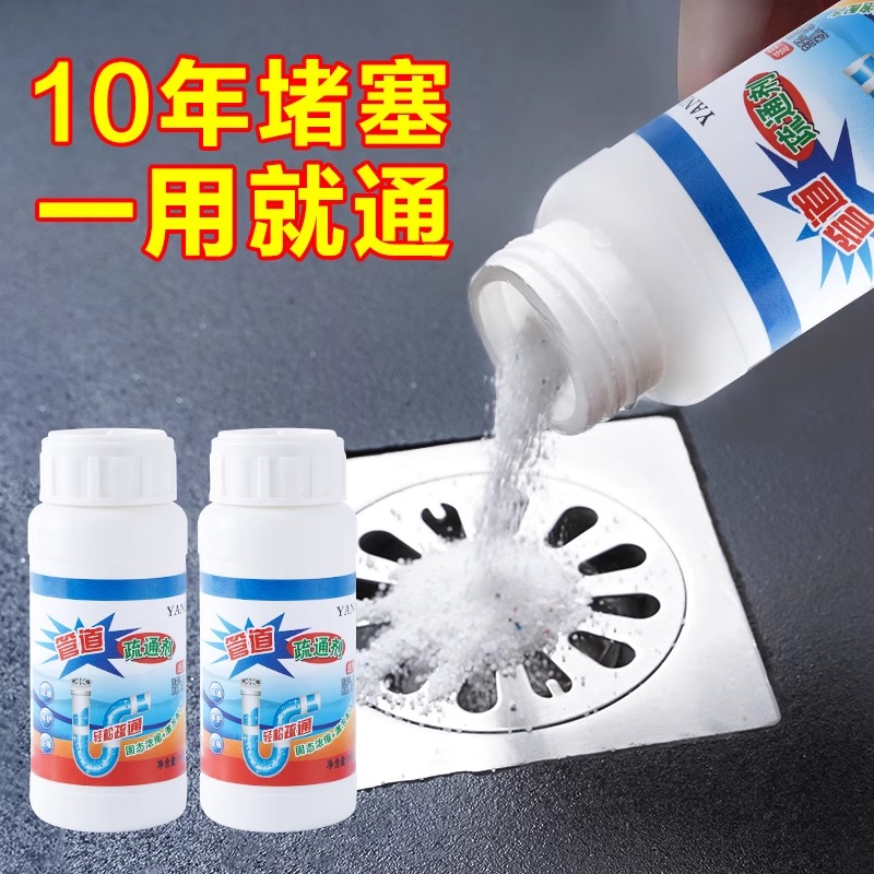 管道疏通剂强力溶解厨房油污通