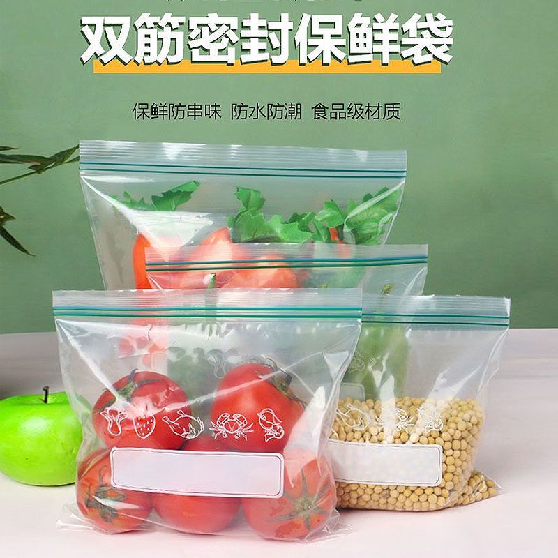 保鲜袋加厚食品级家用密封袋
