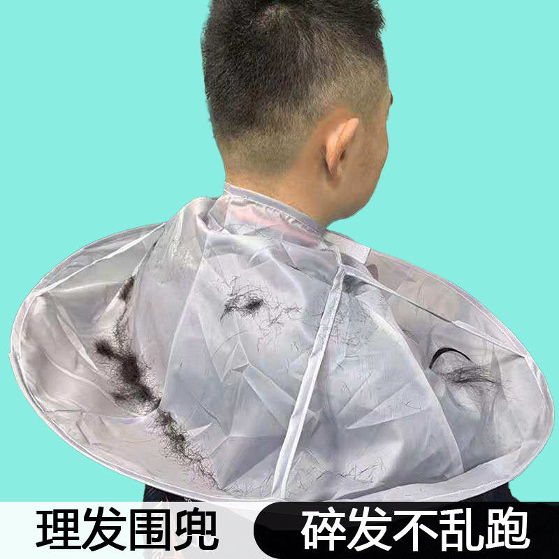 剪头发神器布成人理发围布不沾发儿童围兜斗篷家用大人剃头围裙衣