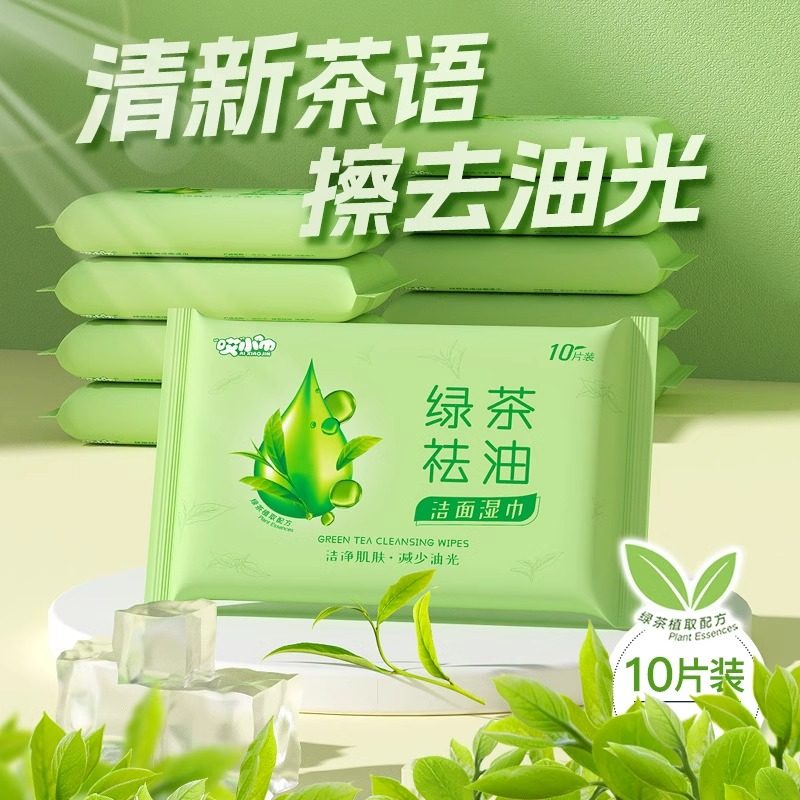 绿茶湿巾独立小包装清洁面脸部去油湿巾抽纸随身学生军训控油便携
