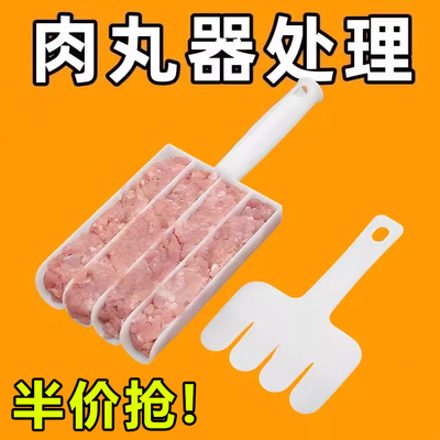 做丸子神器家用三联丸子制作器