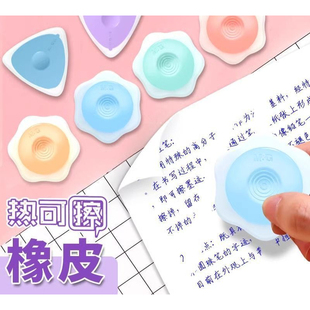 热可擦笔橡皮可擦中性笔钢笔专用热敏擦橡皮擦小学生创意可爱